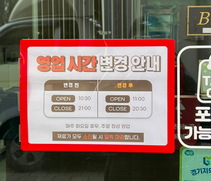 운암명가부대찌개 고덕직영점 이미지