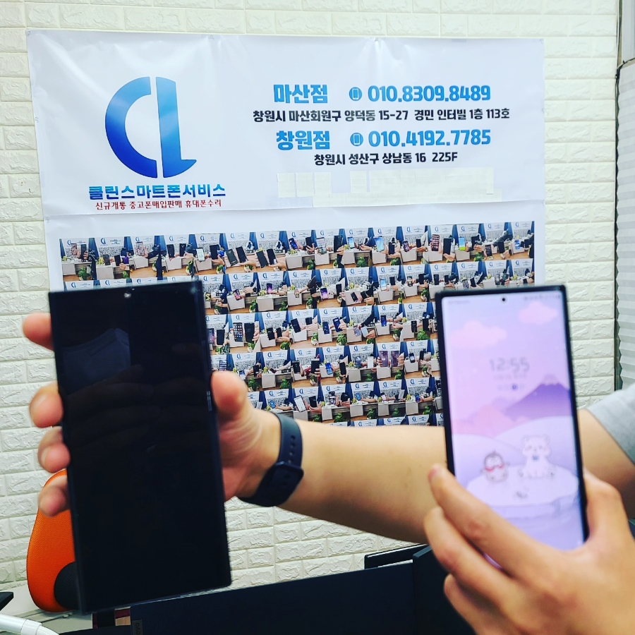 클린스마트폰서비스 이미지