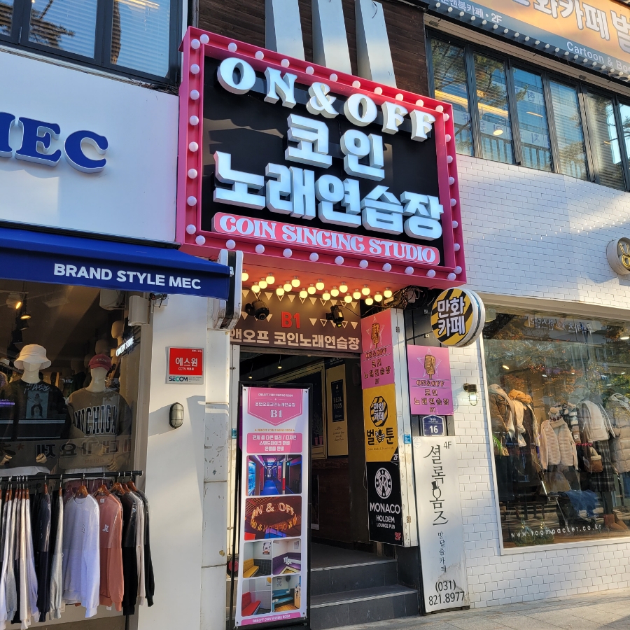 앤노래연습장 이미지