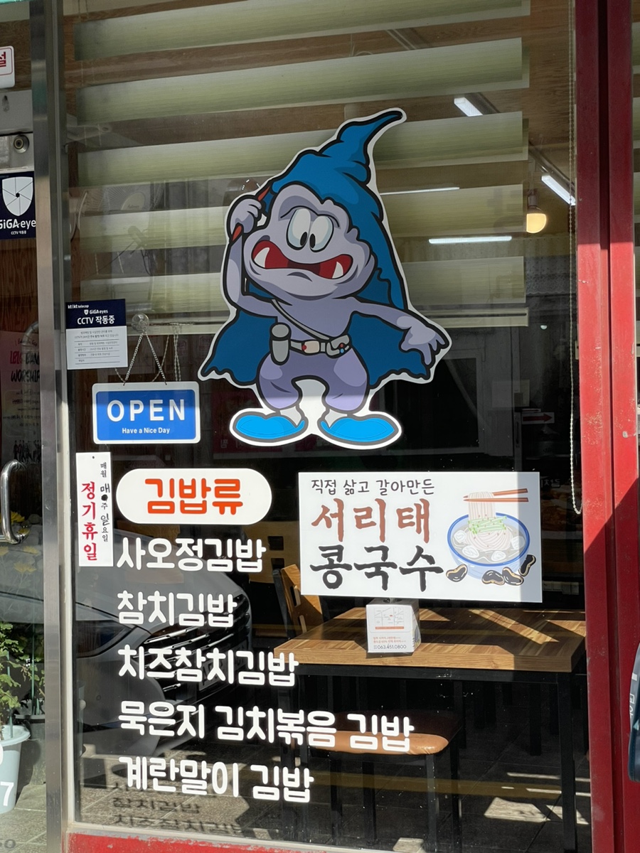 군산사오정 이미지