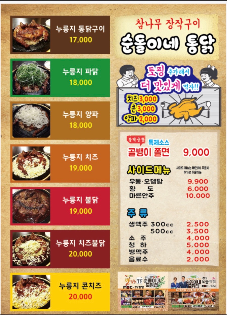 순돌이네 이미지