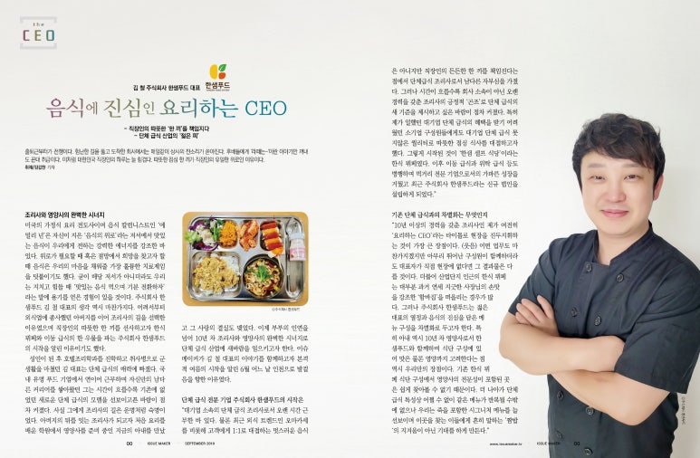 주식회사 한샘 이미지