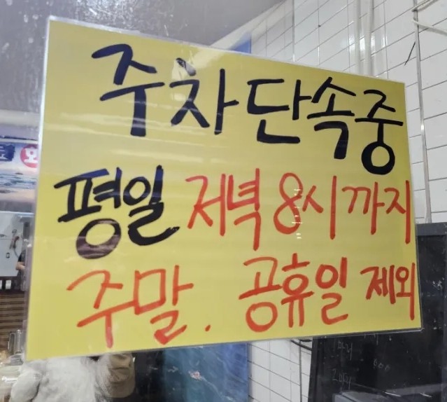 다원회포차 이미지