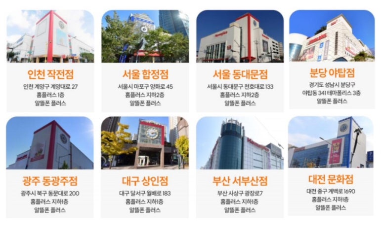 경기알뜰매장 이미지
