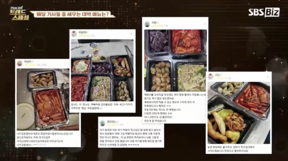 응큼떡볶이 이미지