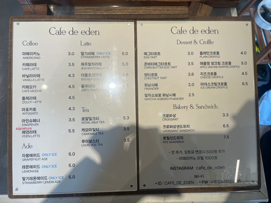 카페드에덴 이미지