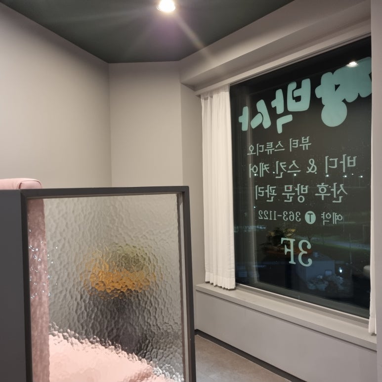 짱박사뷰티스튜디오 이미지
