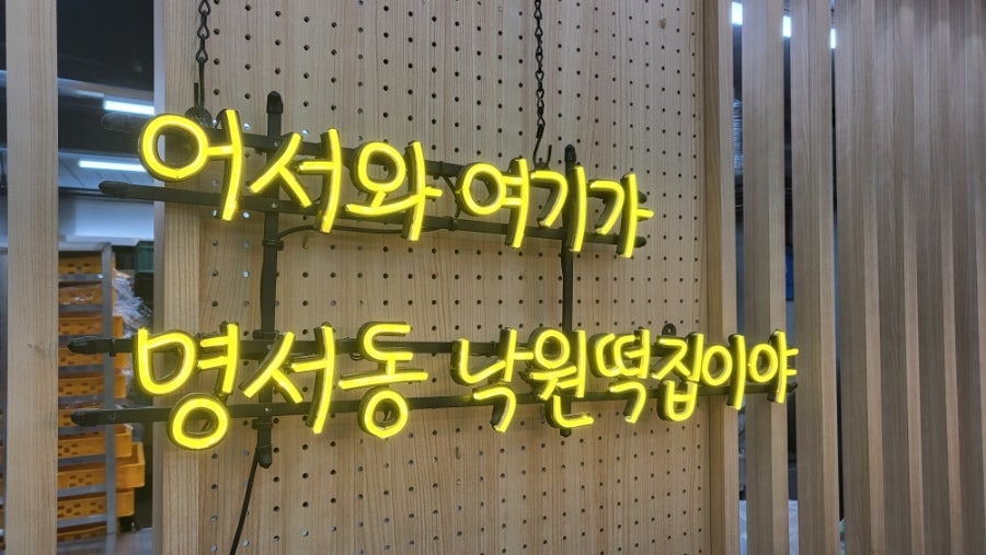시장떡집2호점 이미지