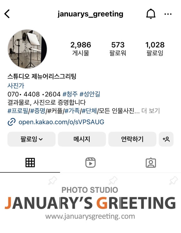 제뉴어리스그리팅 이미지