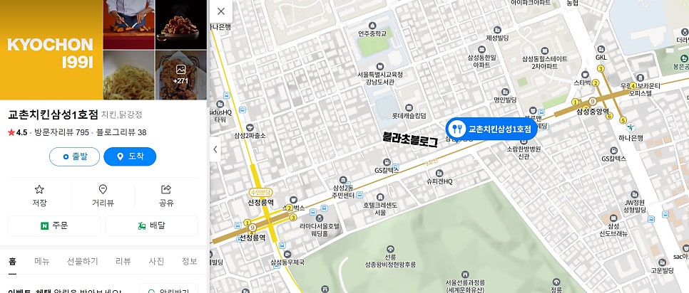 교촌치킨삼성1호 이미지