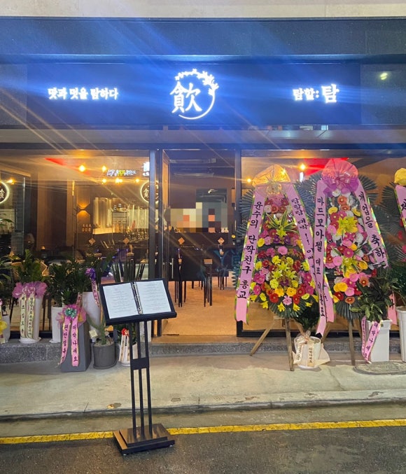 탐할탐 이미지