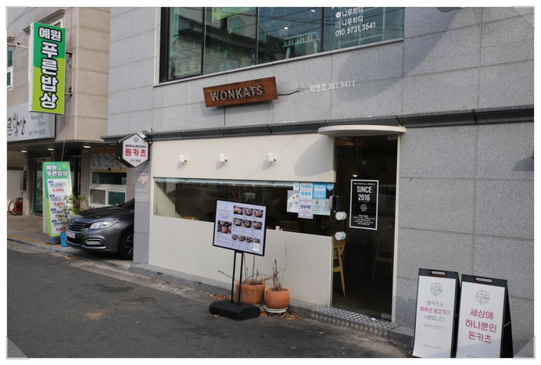 원카츠 이미지