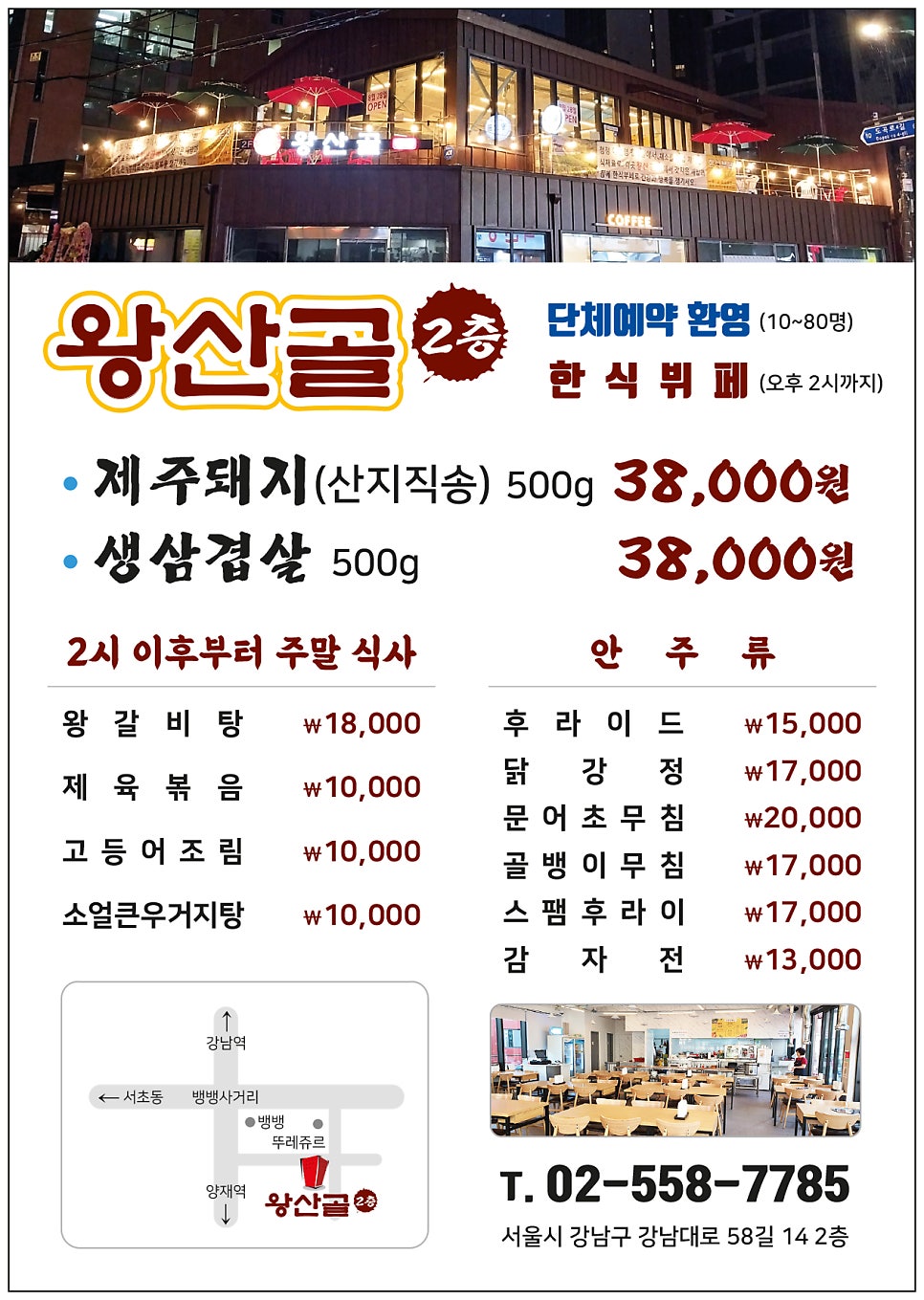 왕산골식당 이미지