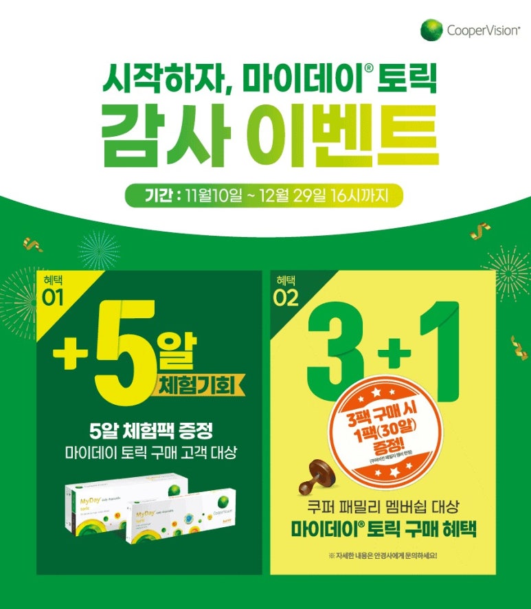 마이데이 이미지