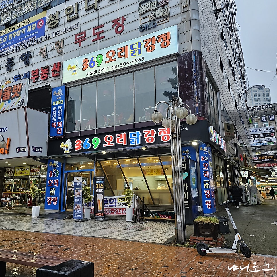 369야식 이미지