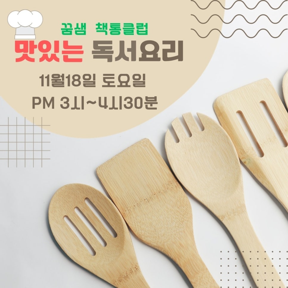 꿈샘책통클럽 이미지