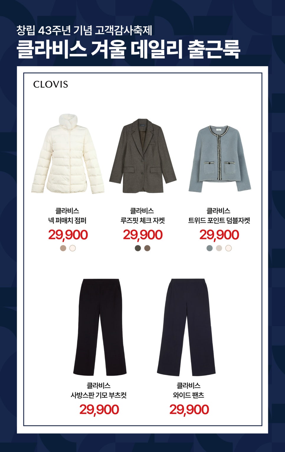클라비스NC백화점 이미지