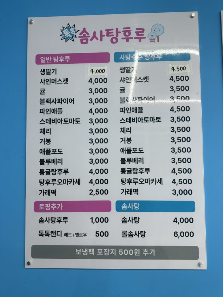 솜사탕후루 이미지