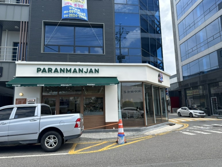 파란만잔여수 이미지