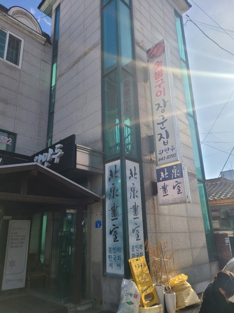 ３.６.３숯불구이 이미지