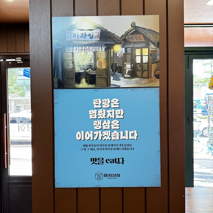 영원상회 이미지