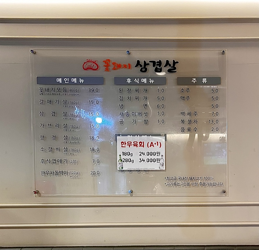 꽃돼지갈매기 이미지