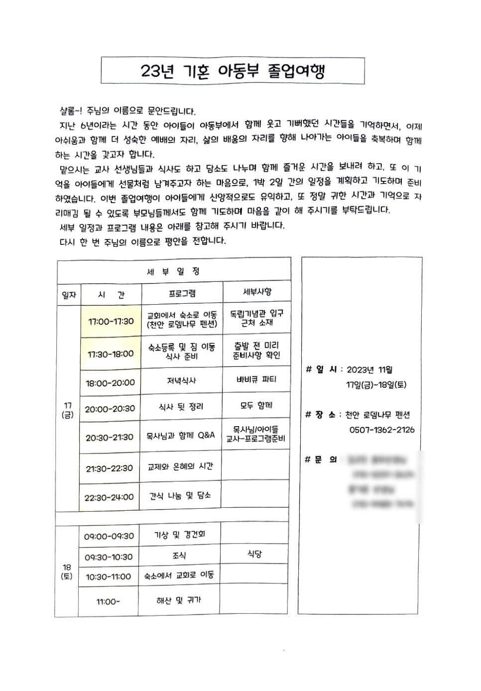 로뎀77 이미지