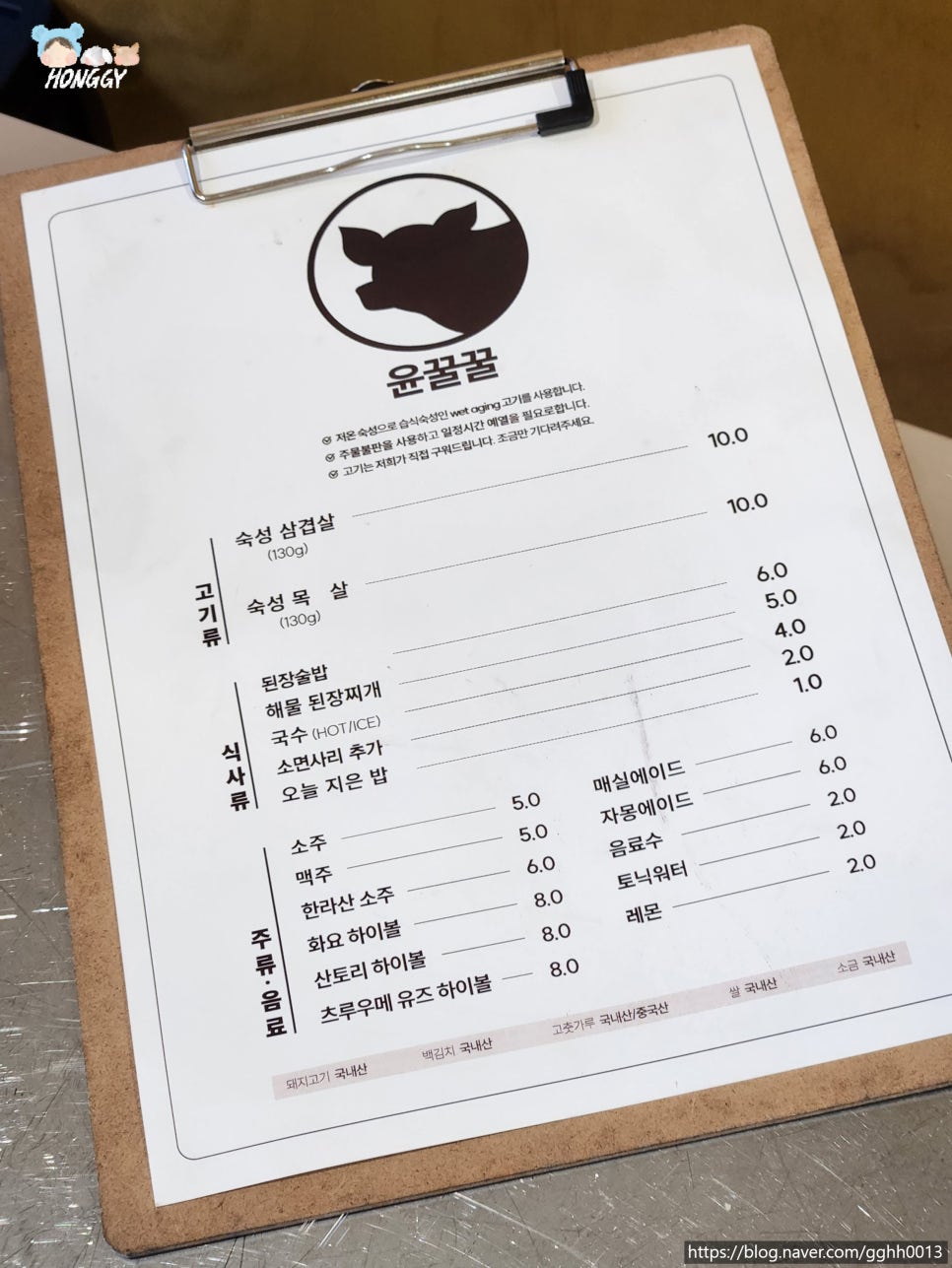윤꿀꿀 이미지