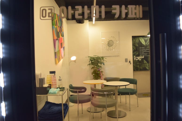 아라미카페 이미지
