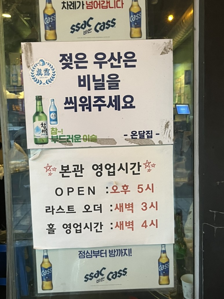 온달집 이미지
