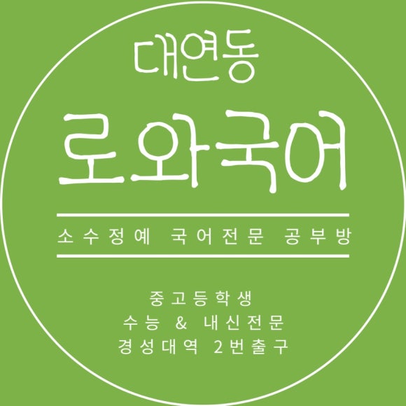 로와 이미지