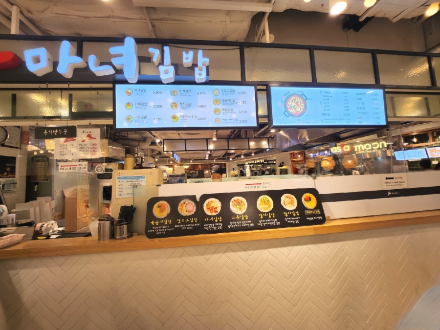 마녀김밥범계점 이미지
