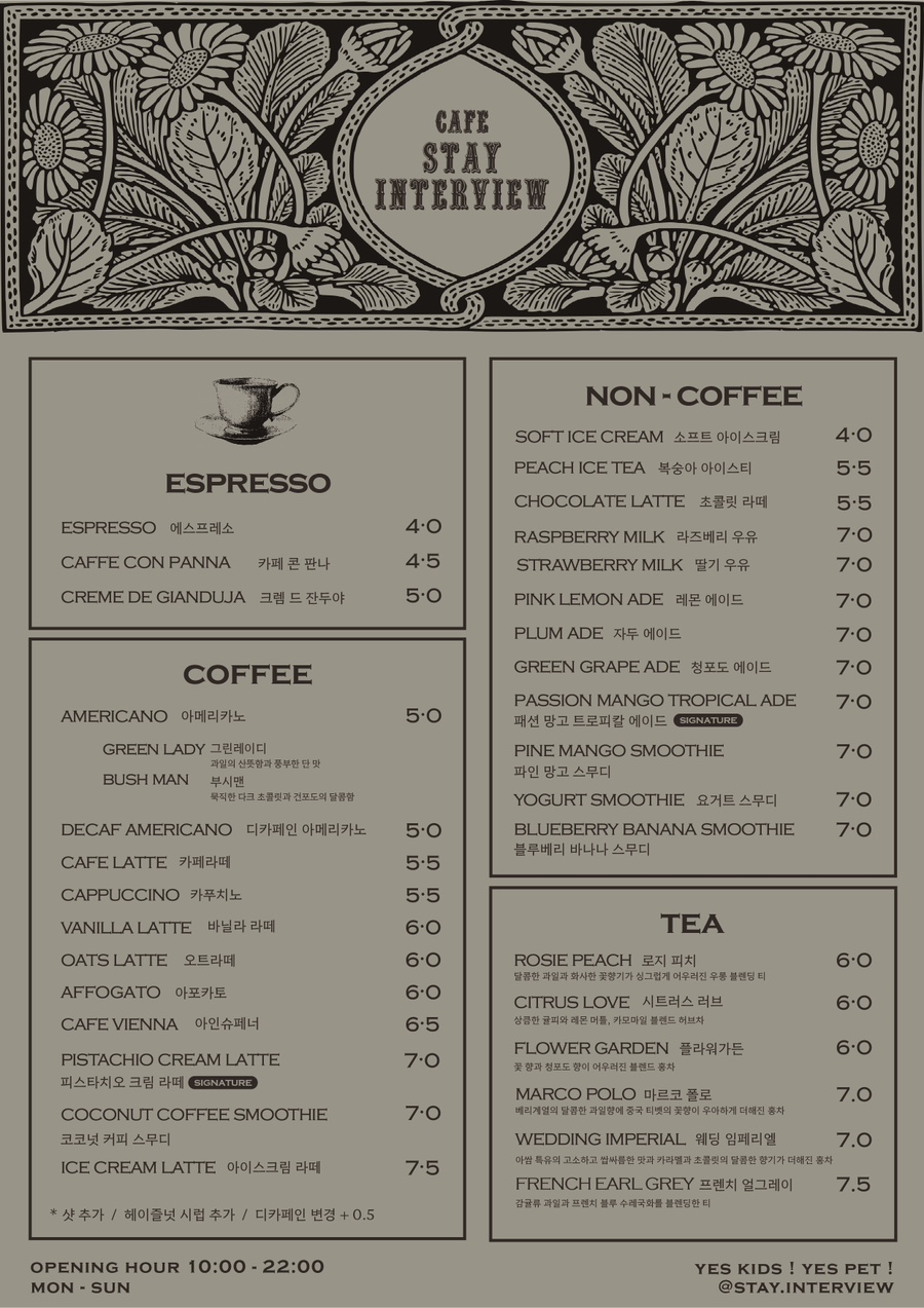 Cafe Stay(카페 스테이) 이미지