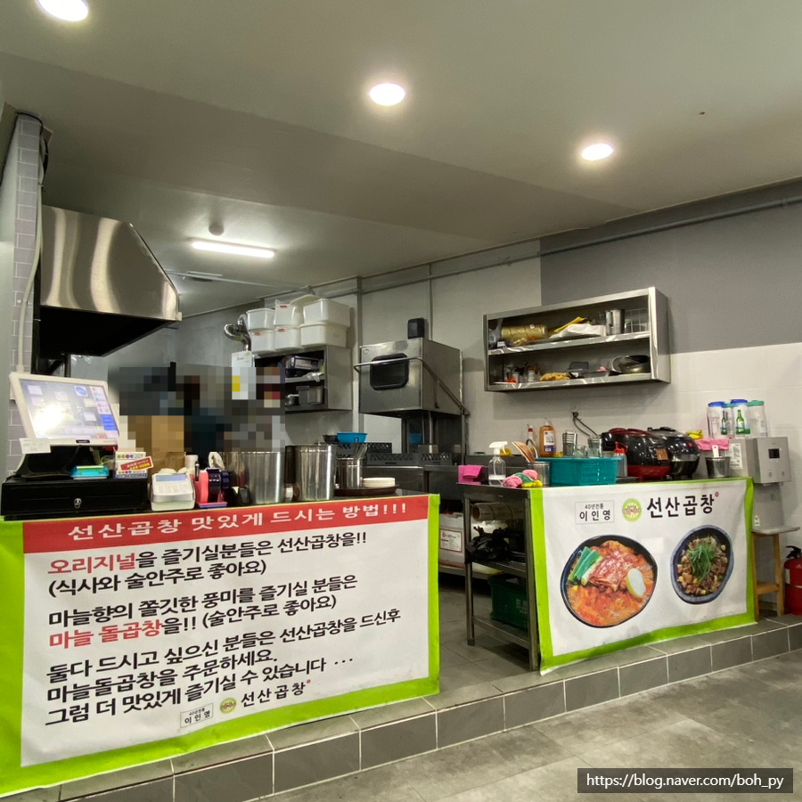 선산곱창임은점 이미지