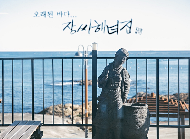 해녀집 이미지