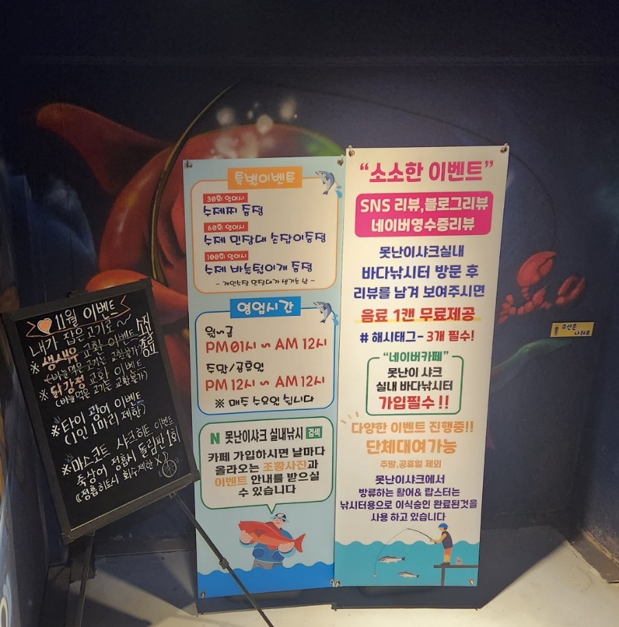 못난이샤크실내바다낚시터 이미지