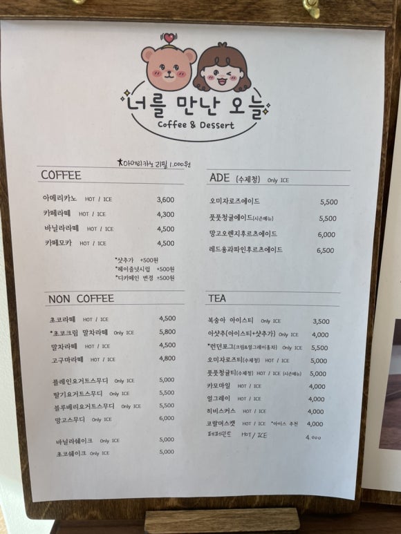 너를 만난 오늘 이미지