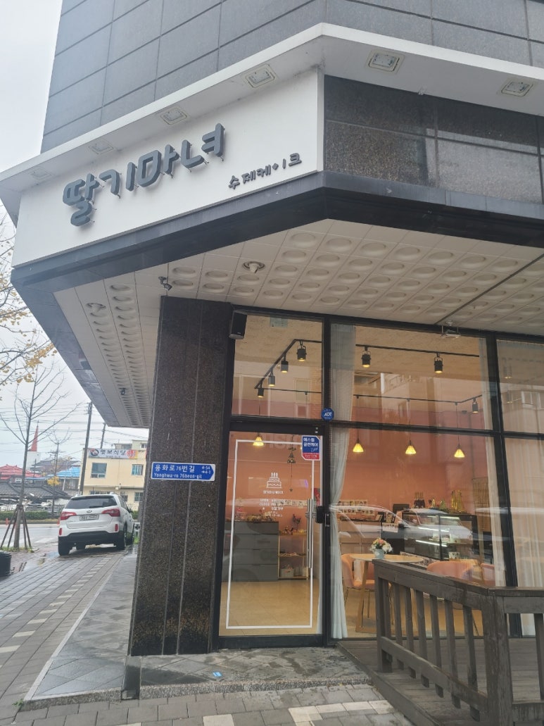 아산딸기마녀케이크 이미지