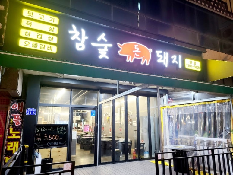 돈돼지뒷고기 이미지