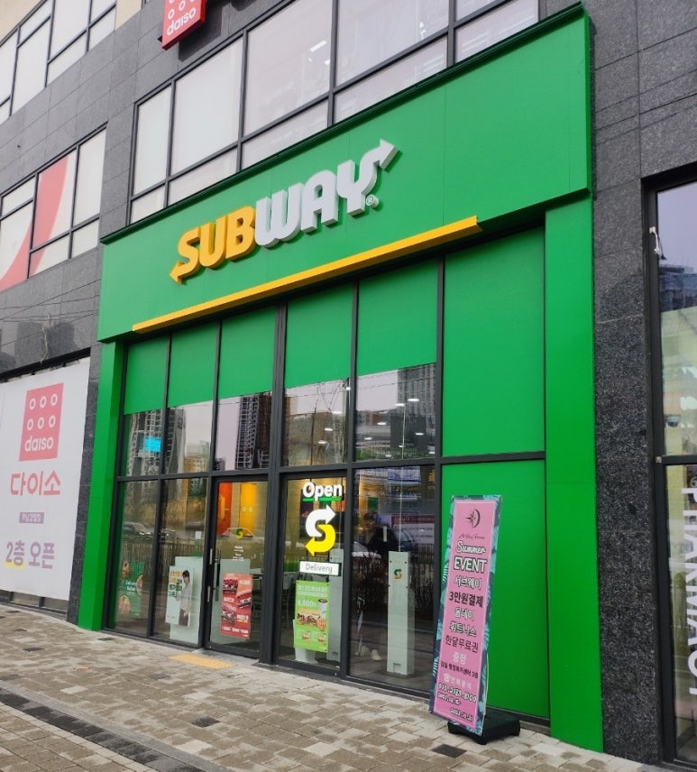 써브웨이하남 이미지