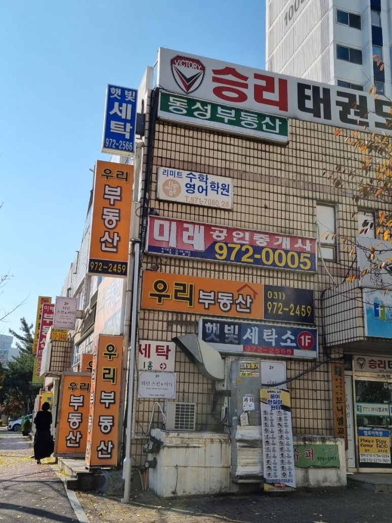 브니엘세탁소 이미지