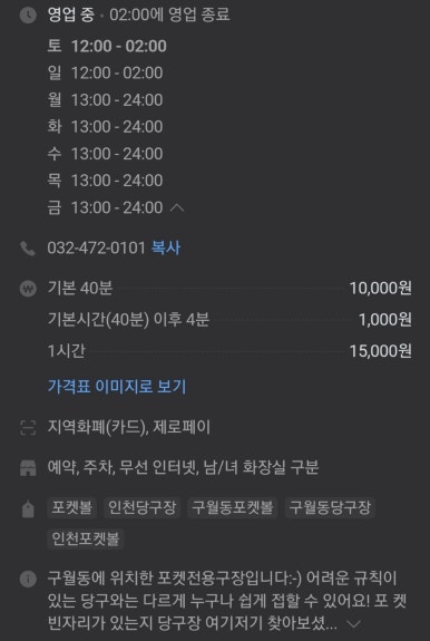 바나나포켓볼클럽 이미지