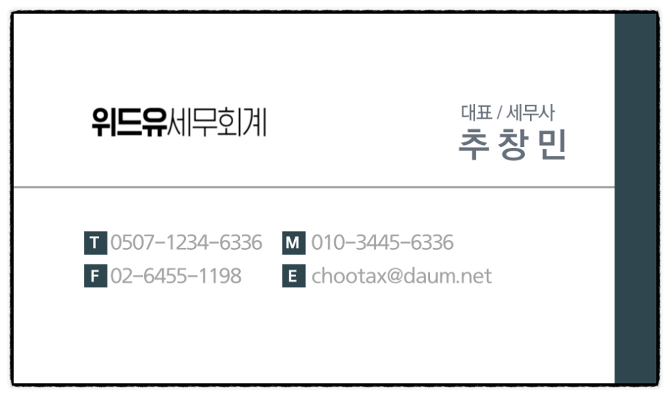 세무법인율곡 이미지