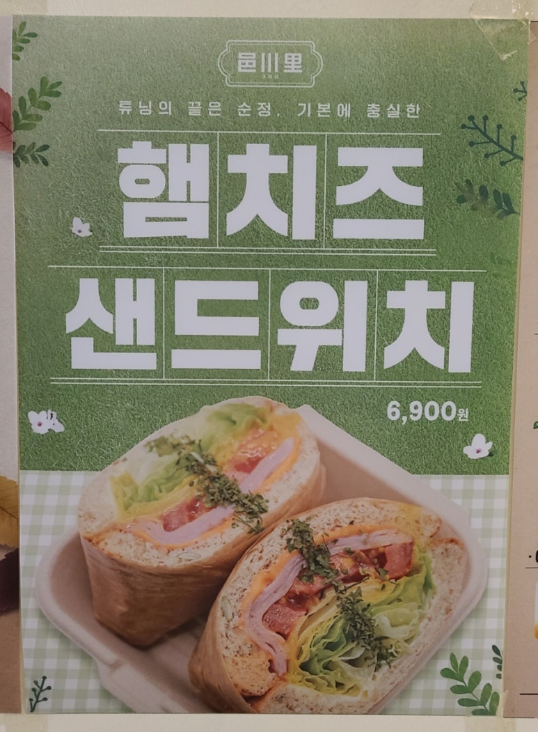 읍천리382  기흥점 이미지