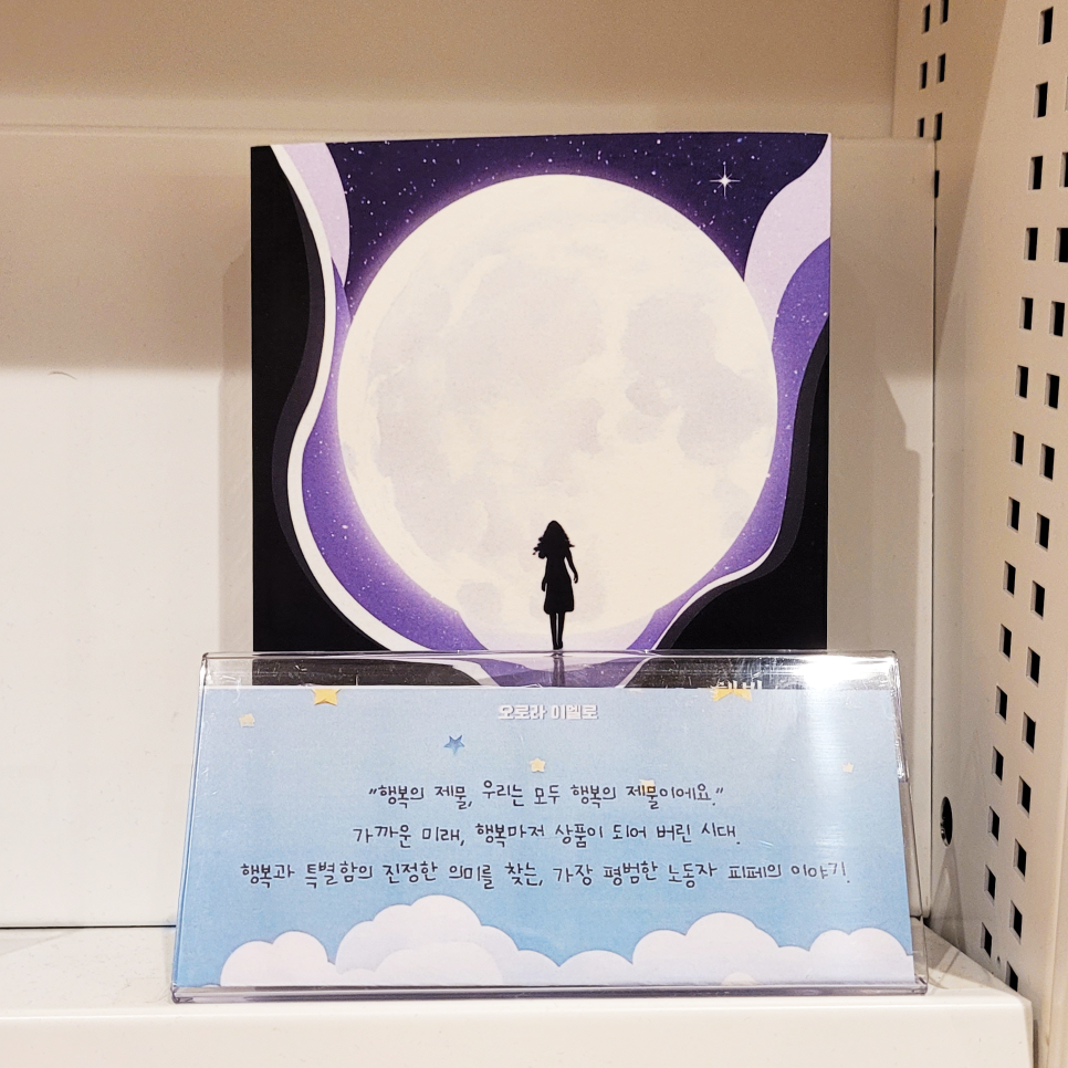 하나문고 이미지
