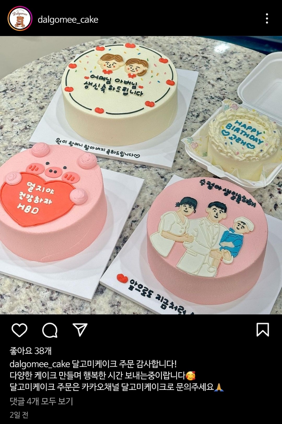 달고미케이크 이미지