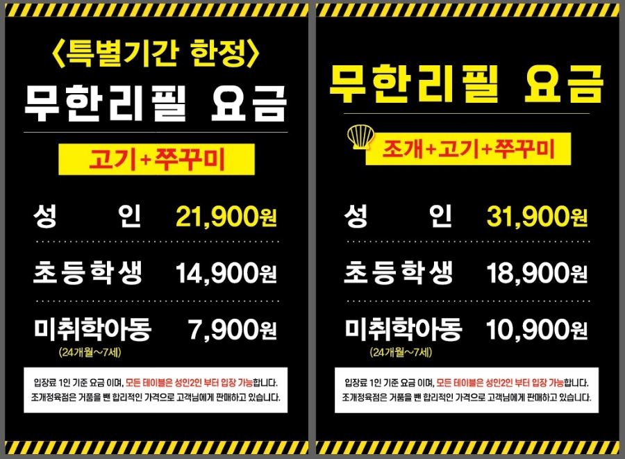 조개정육점파주 이미지