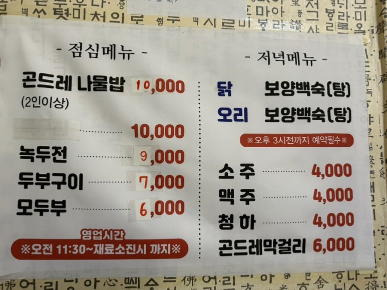 산모롱이식당 이미지