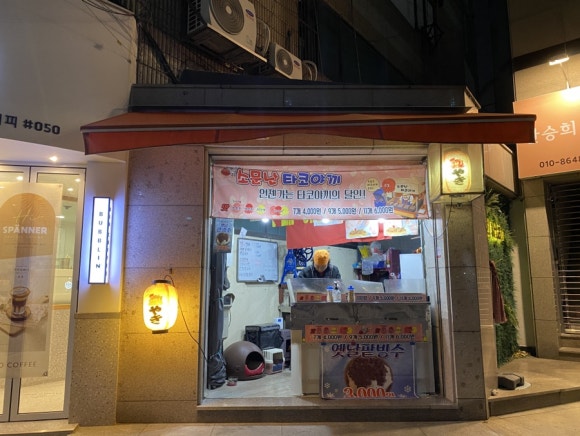 소문난타꼬야끼 이미지
