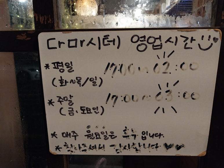 다마시테 이미지